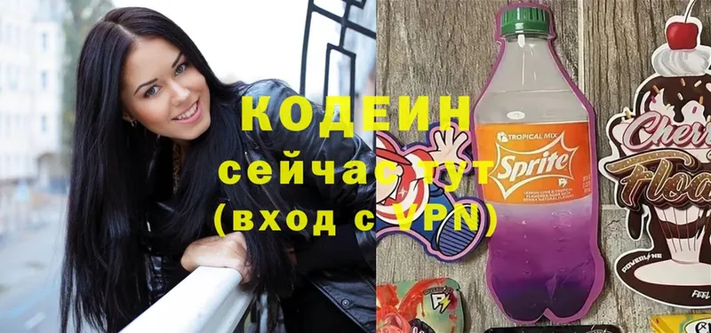 Codein Purple Drank  площадка Telegram  Куйбышев 