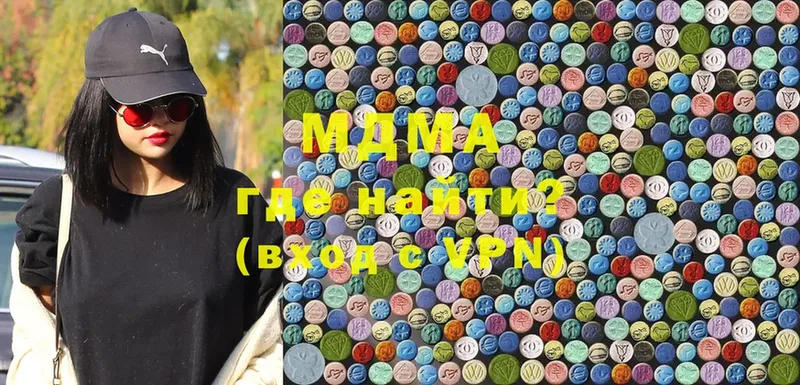 купить наркотик  Куйбышев  MDMA VHQ 